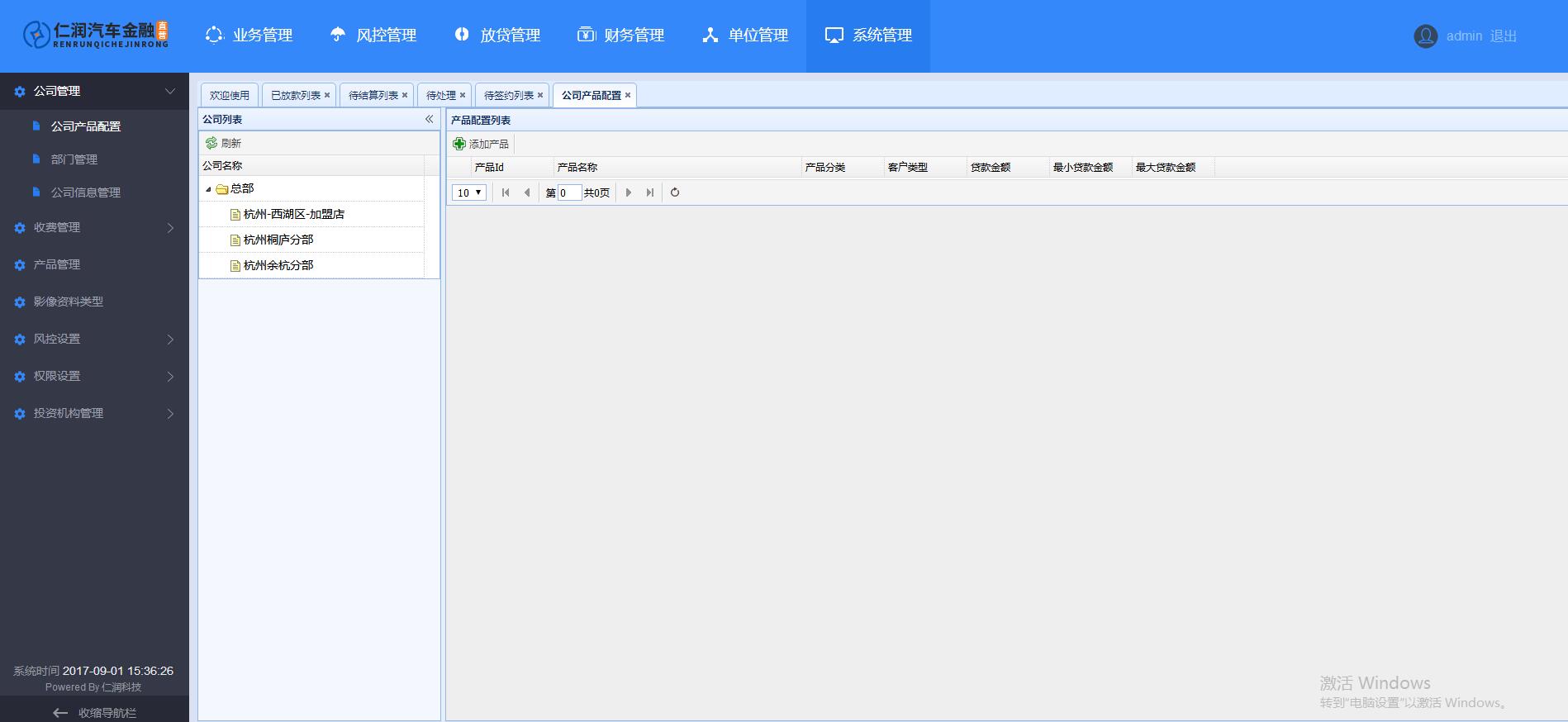 仁润汽车金融系统_2.1.0.622_32位中文免费软件(3.65 MB)