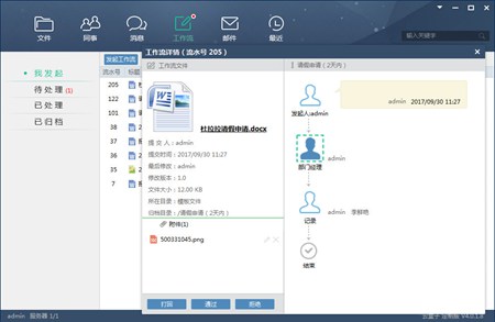 云盒子_v4.0.1.8_32位 and 64位中文试用软件(34.66 MB)