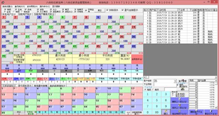 特码庄家报单王_Build 20171020_32位 and 64位中文免费软件(12.48 MB)