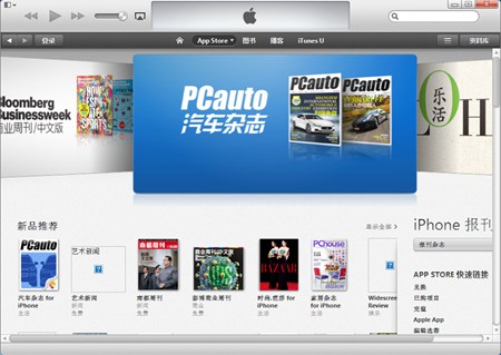 iTunes 64位_11.4.0.18_32位中文免费软件(107.6 MB)