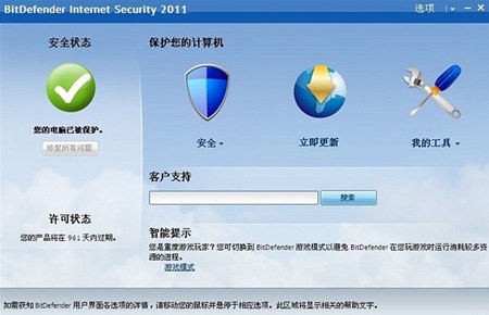 BitDefender Internet Security_14.0.28_32位英文免费软件(233 MB)