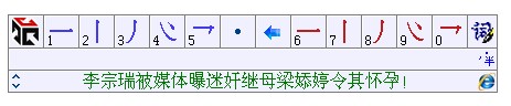 数字五笔中文输入系统2013