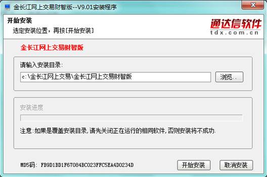 长江证券金长江网上交易财智版_9.01_32位中文免费软件(19.1 MB)
