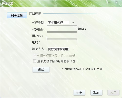MSNLite_3.1.0.4267_32位中文免费软件(6.6 MB)