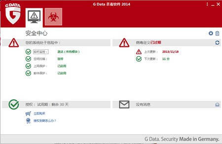 G Data杀毒软件2014_24.0.13233.249_32位中文免费软件(282.8 MB)