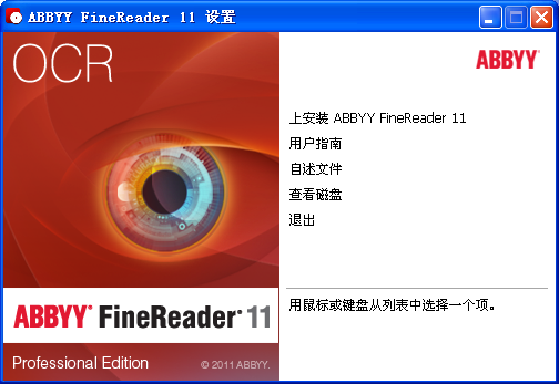 ABBYY FineReader Professional_12.0.101.442_32位中文免费软件(349.61 MB)