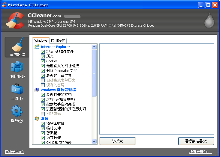 CCleaner_4.17.0.4808_32位英文免费软件(4.7 MB)