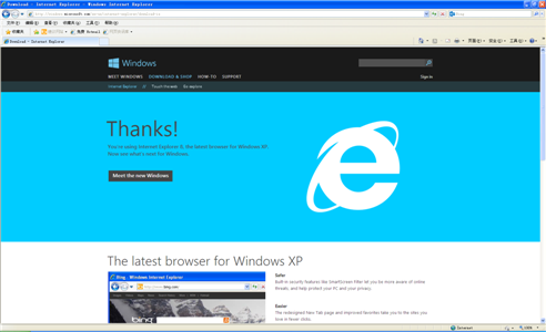 Internet Explorer8（IE8繁体版）_8.0.6001.18702_32位中文免费软件(16.1 MB)