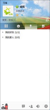 习信_1.0.0.1_32位中文免费软件(17.7 MB)