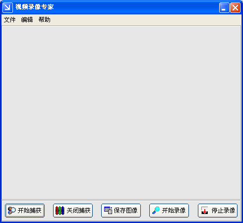视频录制专家_1.37.0_32位中文免费软件(1.6 MB)