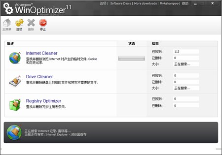 最智能阿香婆电脑优化专家 Ashampoo WinOptimizer 多國語言版_11.00.60_32位中文免费软件(40.59 MB)