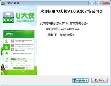 一键u盘装系统_3.6.0.0_32位中文免费软件(333.7 MB)