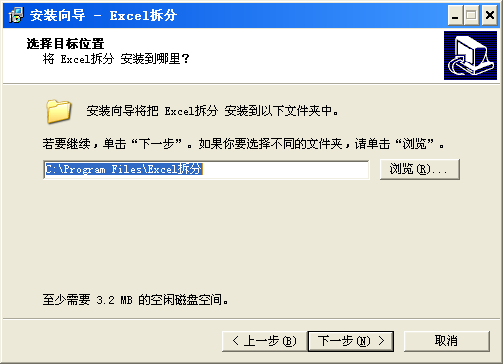 EXCEL文件拆分工具_1.0.0.0_32位中文免费软件(716.8 KB)