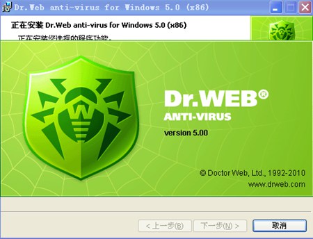 Dr.Web_5.00.2.02155_32位中文免费软件(37.4 MB)