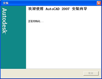 AutoCAD 2007_17.0.54.110_32位中文免费软件(468.8 MB)