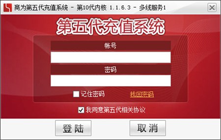 第五代分销软件_1.1.6.3_32位中文免费软件(3.9 MB)