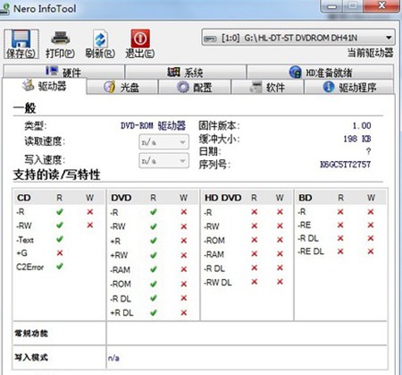 Nero InfoTool_11.0.2.0_32位中文免费软件(6.9 MB)