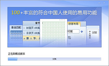 WPS Office 2012_9.1.0.4468_32位中文免费软件(41.5 MB)
