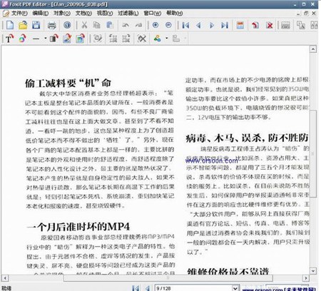 Foxit PDF Editor 中文版_2.2.1.1102_32位中文免费软件(6.4 MB)