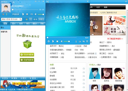 MvBox_6.0.1.4_32位中文免费软件(30.8 MB)