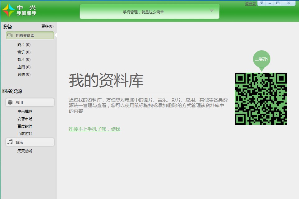 Join Me_1.0.3.388_32位中文免费软件(409.6 KB)