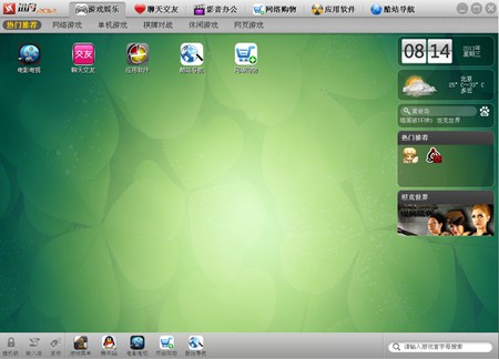 迅闪2012客户端_5.0_32位中文免费软件(86.1 MB)