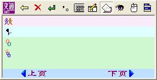 文通鼠标手写输入法_3.0.0.0_32位中文免费软件(9.4 MB)
