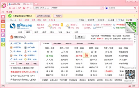 闺蜜女性浏览器_1.0.1.1_32位中文免费软件(1.3 MB)
