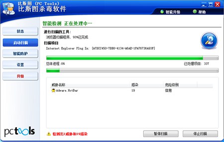 Spyware Doctor_6.0.1.440_32位中文免费软件(15.9 MB)