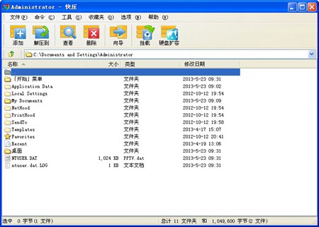 快压（kuaizip）_2.7.83.0_32位中文免费软件(5.52 MB)