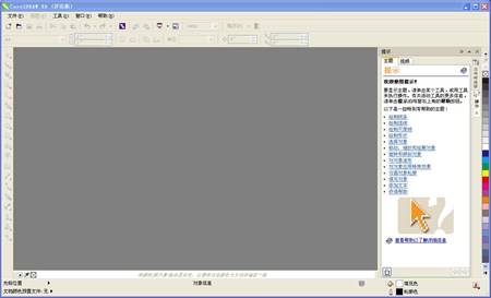 CorelDRAW Graphics Suite X6_17.1.0.843_32位中文免费软件(472.85 MB)