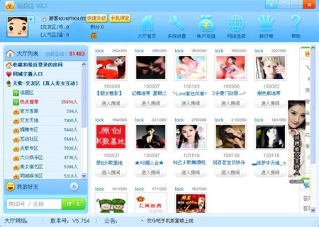 欢乐吧_5.790_32位中文免费软件(29.5 MB)