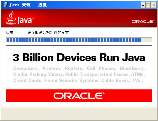 Java SE Development Kit （JDK）_8.0.250.18_32位中文免费软件(157.3 MB)