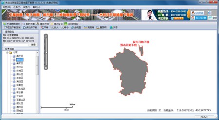诺基亚卫星地图下载器_2.2.807_32位中文免费软件(19.34 MB)