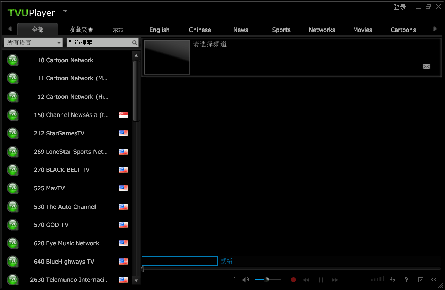 TVUPlayer_2.5.3.1_32位中文免费软件(5.4 MB)