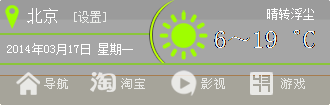 心心天气_1.0.1.0_32位中文免费软件(819.2 KB)