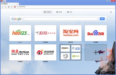 Opera桌面浏览器（中文正式版）_29.0.1795.47_32位中文免费软件(667.75 KB)