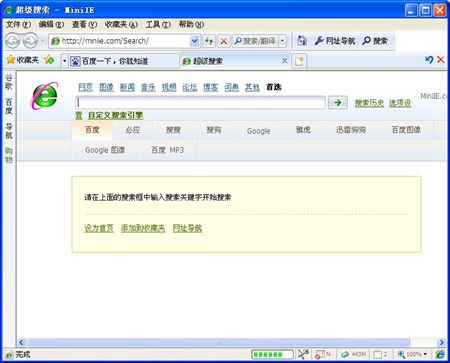 华人IE浏览器_1.0.0.6526_32位中文免费软件(1.2 MB)