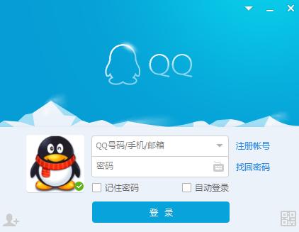 QQ_7.4_32位中文免费软件(55.4 MB)