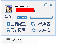 QQ输入法 纯净版_1.2.1248.400_32位中文免费软件(25.5 MB)
