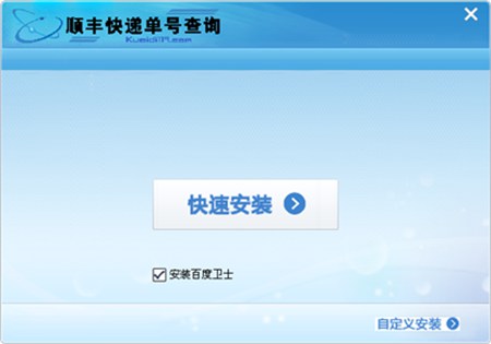 顺丰快递单号查询_1.0.0.0_32位中文免费软件(1.3 MB)