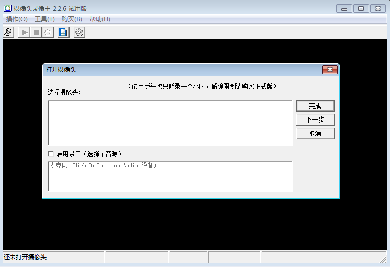 摄像头录像王 测试版_2.2.9_32位 and 64位中文免费软件(3.64 MB)
