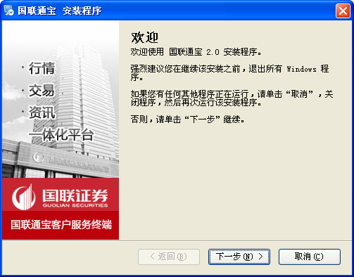 国联通宝_2.0_32位中文免费软件(14 MB)