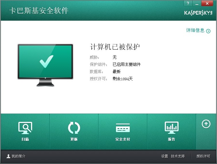 卡巴斯基安全软件_2015_32位中文免费软件(162.64 MB)