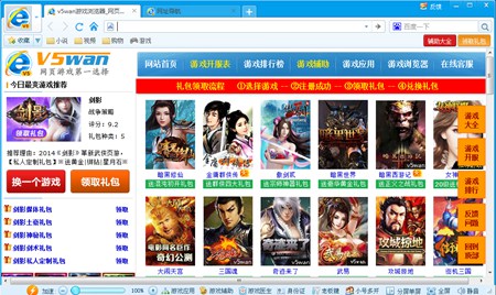 V5游戏浏览器_1.2_32位中文免费软件(5.3 MB)