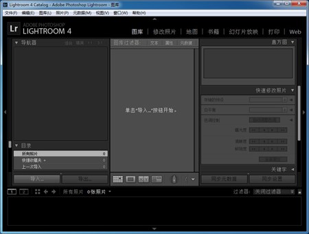 Adobe Photoshop Lightroom_5.2.0.10_32位中文免费软件(819 MB)