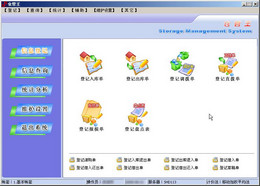 顺和达仓管王-物资管理软件_v20160427_32位 and 64位中文共享软件(6.72 MB)