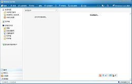 Windows Live Mail 14.0_14.0.8064.206_32位中文免费软件(13.45 MB)