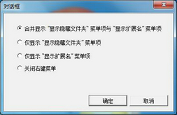 右键扩展功能_7.0.3.15_32位中文免费软件(536.88 KB)
