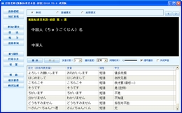 日语老师(新版标准日本语-初级)_3.7.9_32位中文共享软件(8.43 MB)